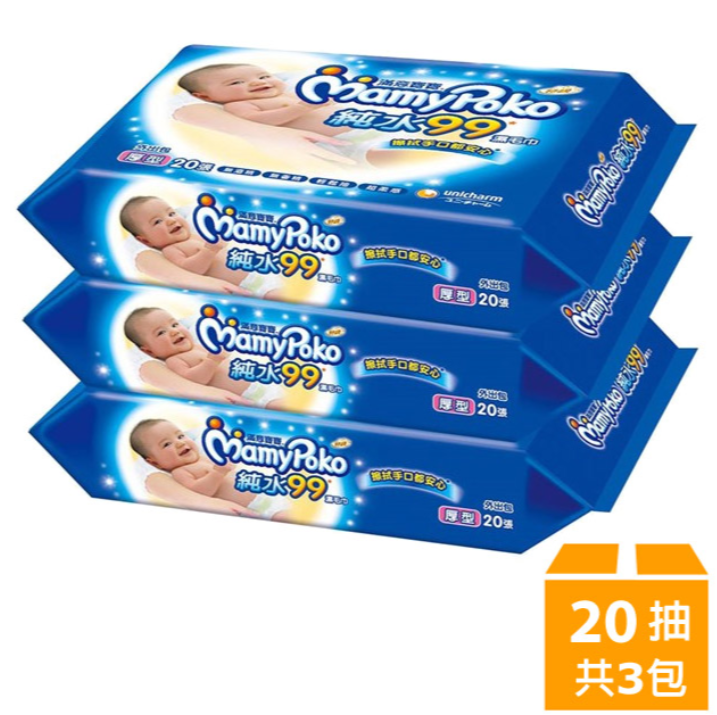 mamypoko 滿意寶寶純水99嬰兒濕巾 厚型(20片X3包/組)