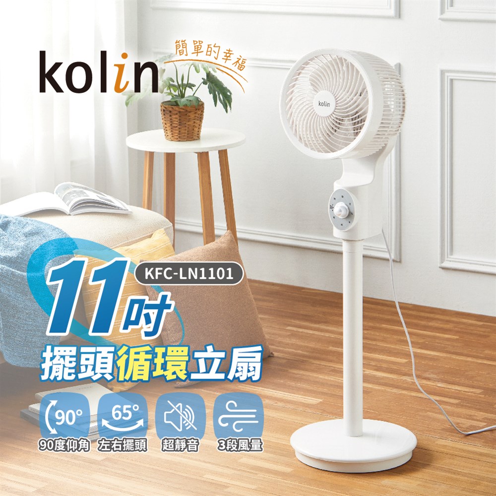 kolin歌林  11吋擺頭循環立扇