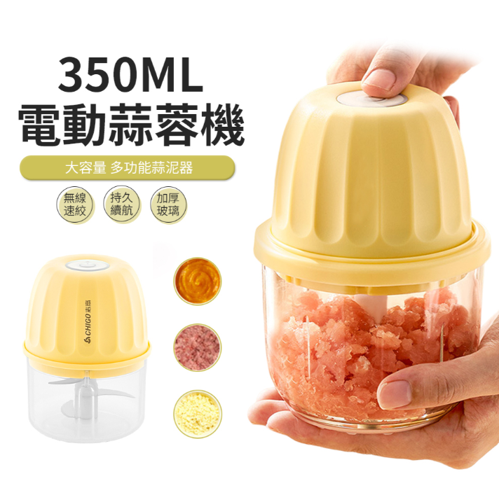 JDTECH350ML加厚玻璃杯食物料理機 電動搗蒜器 蒜泥器 絞肉機 無線攪拌器 切菜器 廚房用品