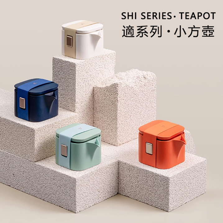 沏派 置適小方壺茶具伴手禮盒套裝戶外旅行陶瓷茶具