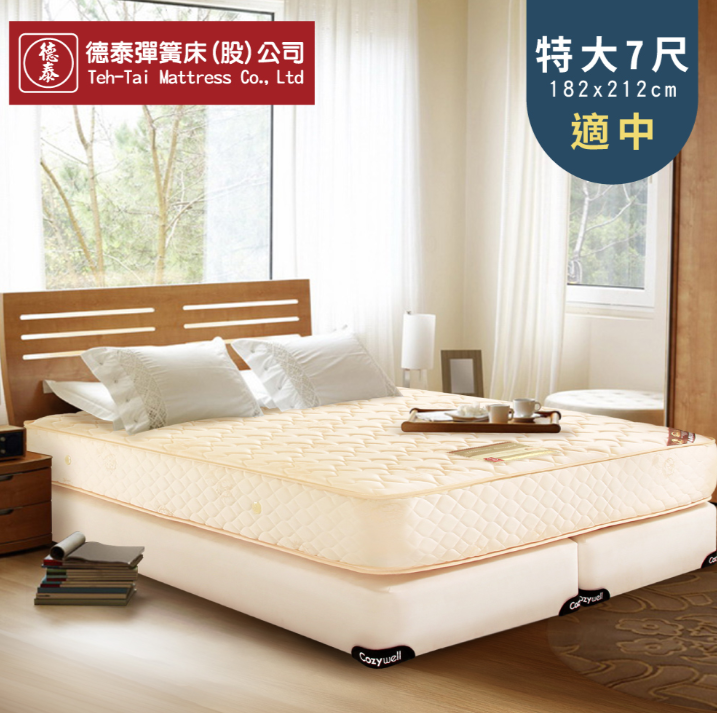 德泰彈簧床【德泰 歐蒂斯系列 】B2 獨立筒 彈簧床墊-雙人加大加長7尺