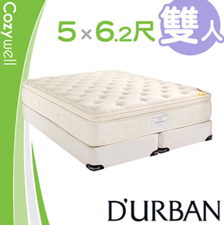 Durban 都爾本溫莎獨立筒上墊 雙人