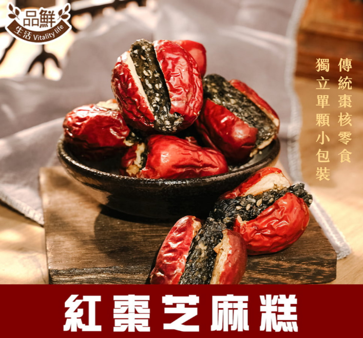 品鮮生活紅棗芝麻100g (獨立單顆包)