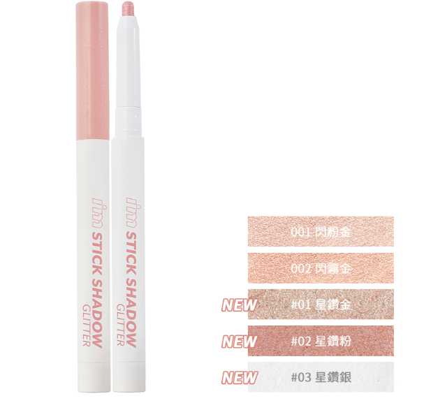 I’M MEME我愛閃閃星辰持久眼影筆 0.9g