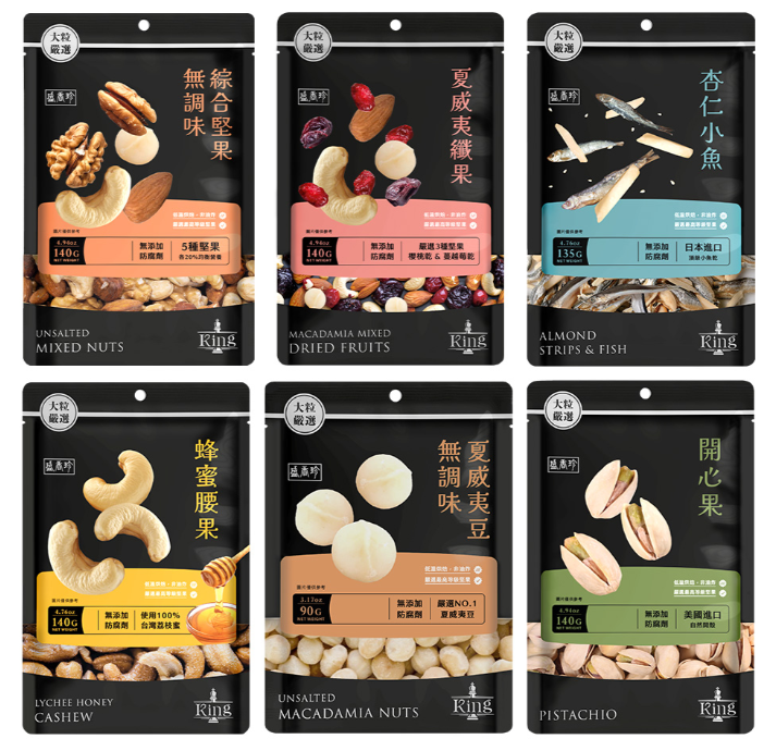 盛香珍KING堅果袋裝系列
