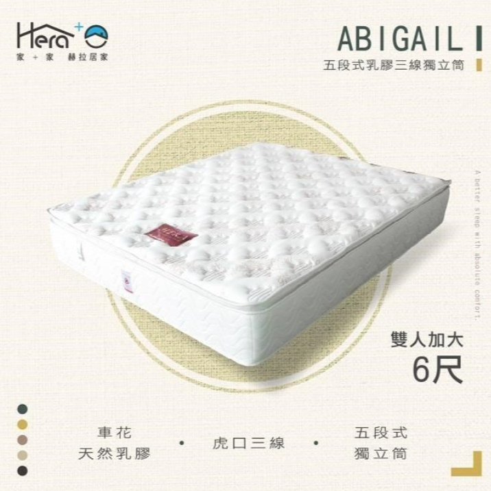 【南紡購物中心】 五段式護脊乳膠三線獨立筒 雙人加大6尺