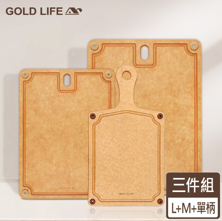 GOLD LIFE高密度不吸水木纖維砧板限定組合( L+M+單柄砧板 )