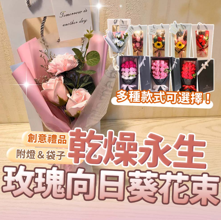 【SLOGE】花束 畢業花束 情人節花束 永生花束 乾燥花束 婚禮小物 情人節小物 精美盒裝