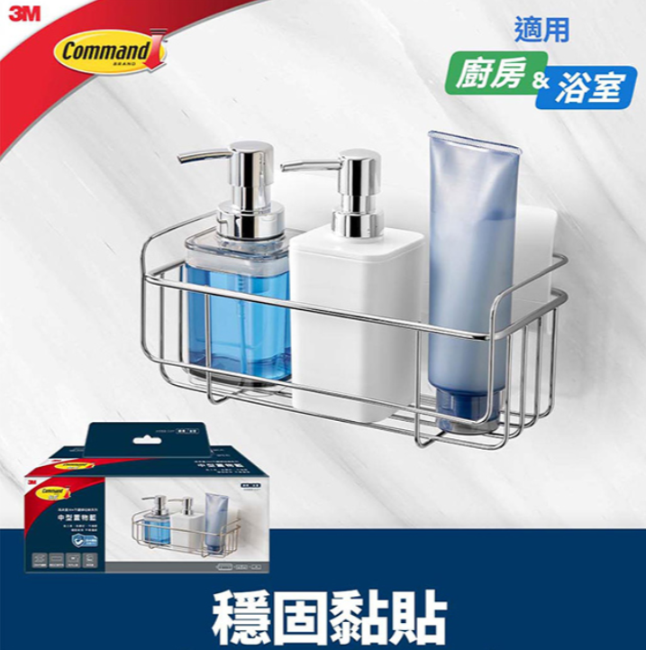 3M高承重304不鏽鋼收納系列 中型置物籃