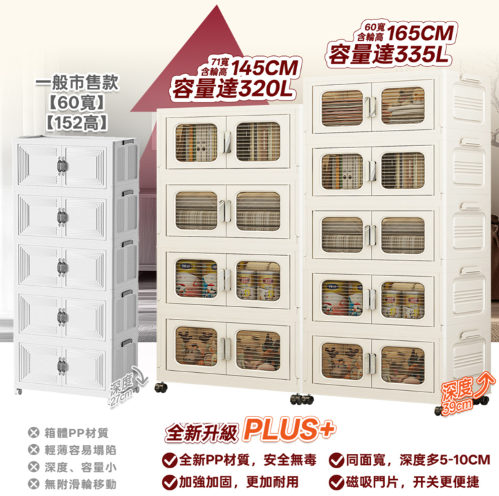 ANDYMAY2大櫻加深款雙開門折疊收納櫃╴方案任選-(71寬四層-320L/60寬五層-335L)