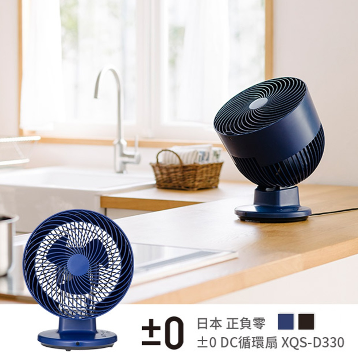 正負零日本 0 DC循環扇 XQS-D330