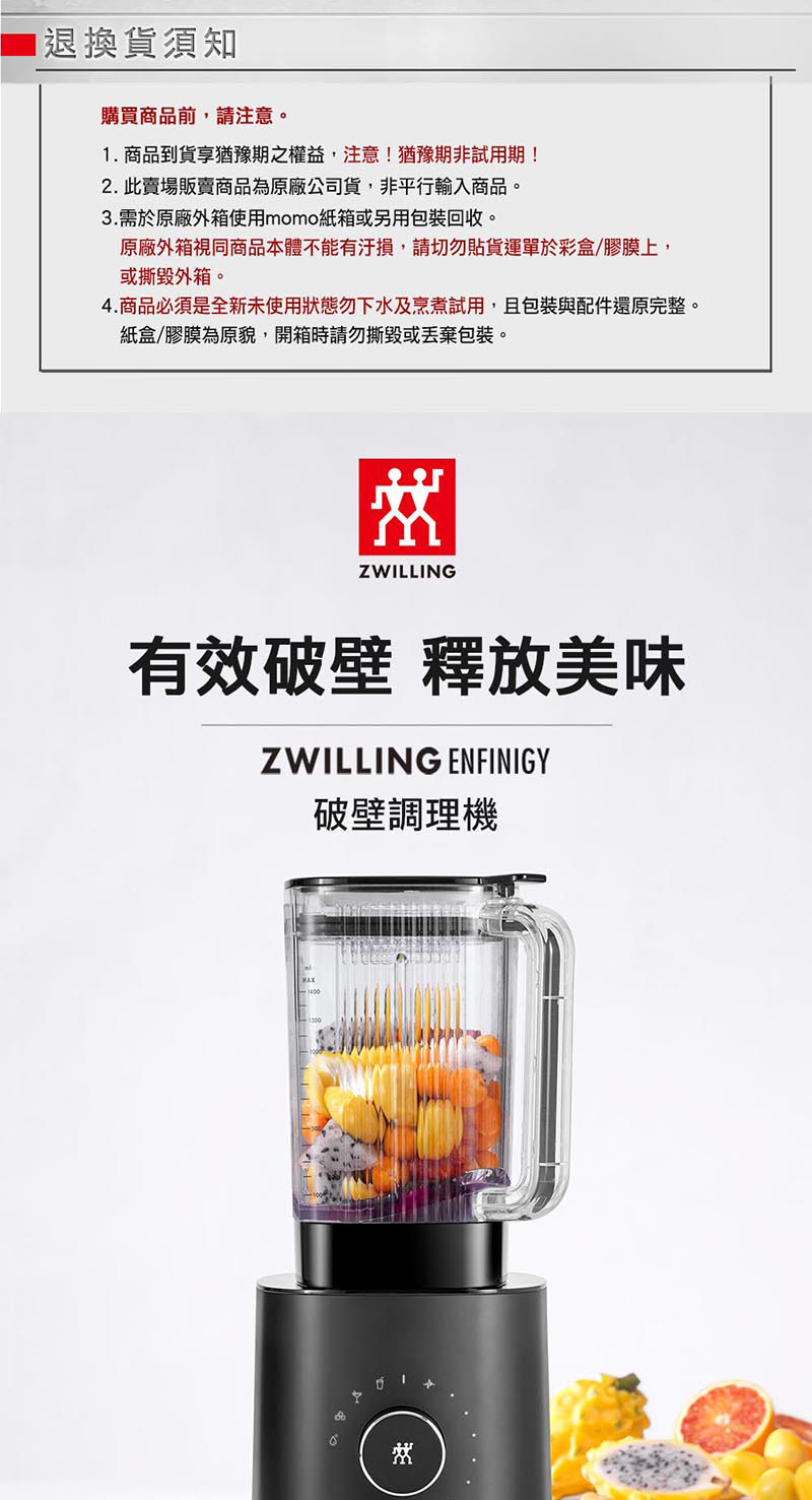 ZWILLING 德國雙人 ENFINIGY 破壁調理機+不鏽鋼防燙快煮壺黑色(德國雙人牌集團官方直營)