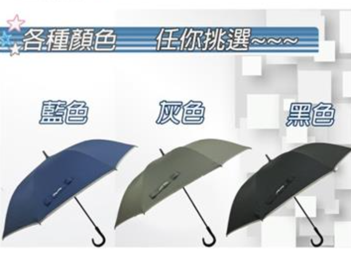 新世代 反光邊條 直立傘 (LY0032-1)