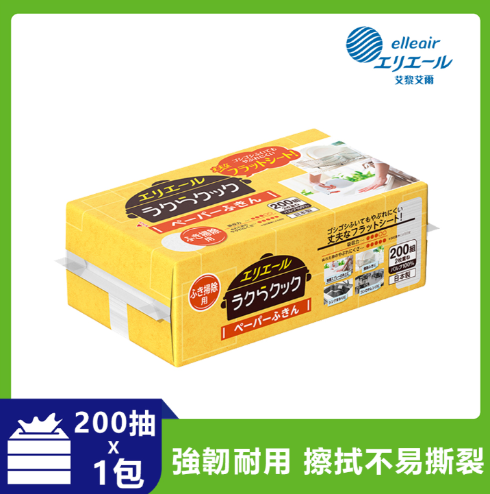 elleair 大王艾黎艾爾日本大王 強韌清潔廚房紙抹布(抽取式)(200抽/包)