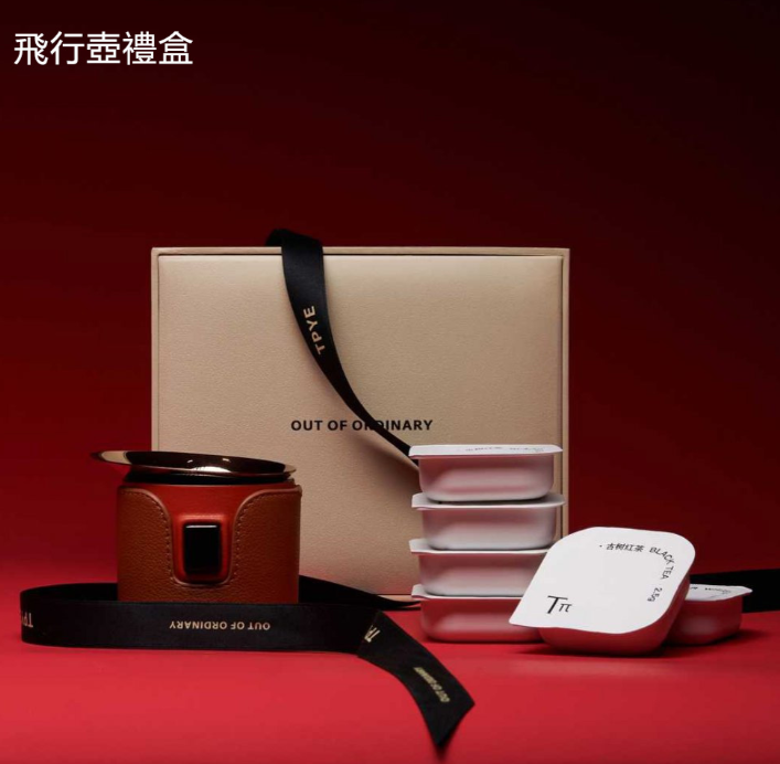 沏派 飛行壺禮盒 茶具伴手禮盒套裝戶外旅行陶瓷茶具