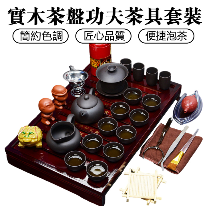茶盤茶具組 茶具組 茶具套裝 整套實木茶盤 陶瓷功夫茶具 泡茶組 拍泡茶壺 紫砂茶具組