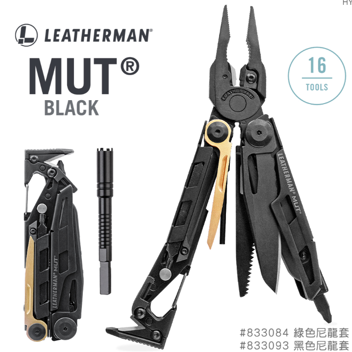 LEATHERMAN MUT 工具鉗-黑