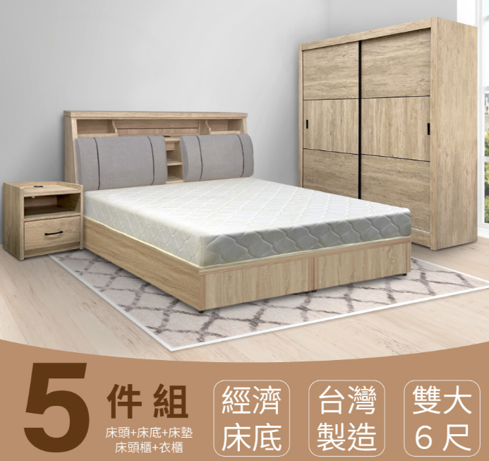 機能臥室5件組(床箱+床底+天絲墊+床頭櫃+衣櫃) 雙大6尺