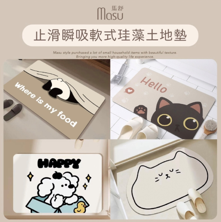 MASU 馬舒止滑瞬吸軟式珪藻土地墊 60x39cm 萌趣動物 多款任選