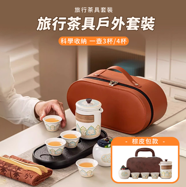 Mass高級輕便茶具旅行組 中式茶具禮盒 泡茶組 茶具收納-贈收納包