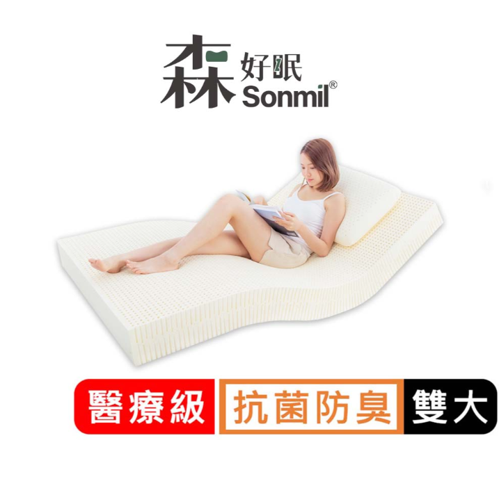 sonmil 森好眠醫療級乳膠床墊 6尺15cm 銀纖防水 雙人加大天然乳膠床墊