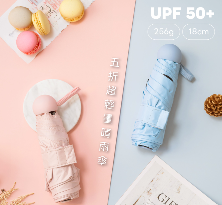 21吋五折超輕量晴雨傘 KU-9665