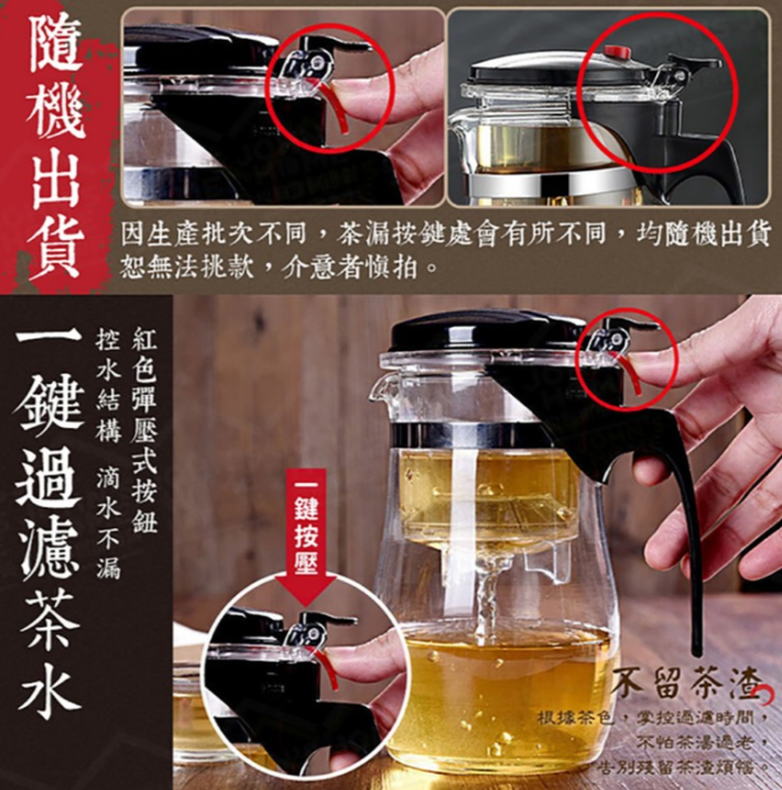 耐熱玻璃飄逸杯 1800ml 一鍵按壓過濾泡茶杯 泡茶壺 泡茶器 公道杯