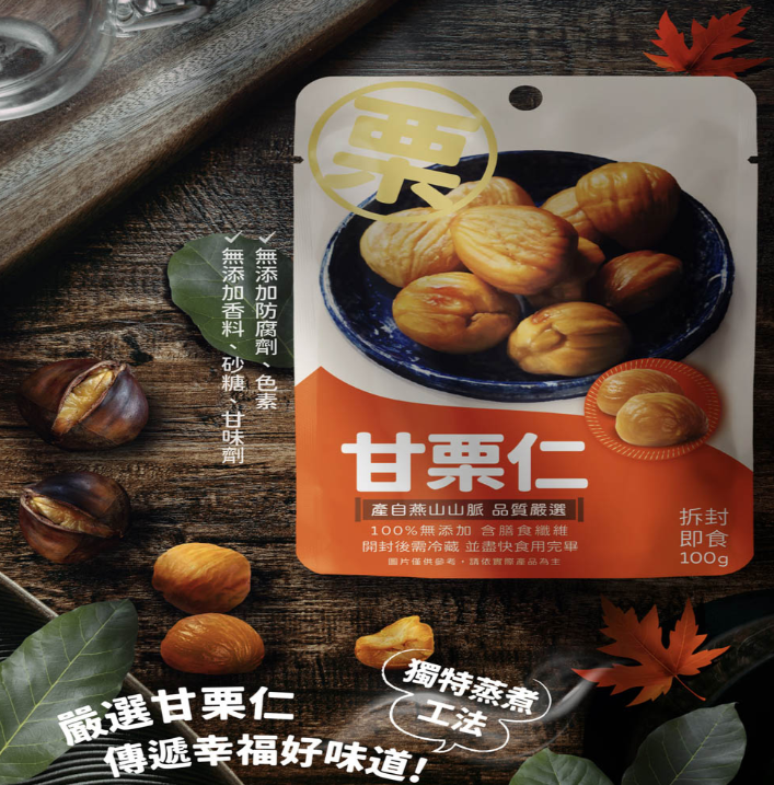 嚴選甘栗仁100g x 4包/袋 (栗子)