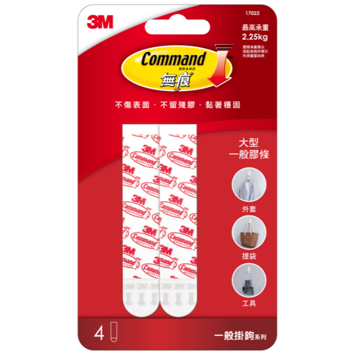 3M 無痕大型掛鉤替換膠條(免釘免鑽)