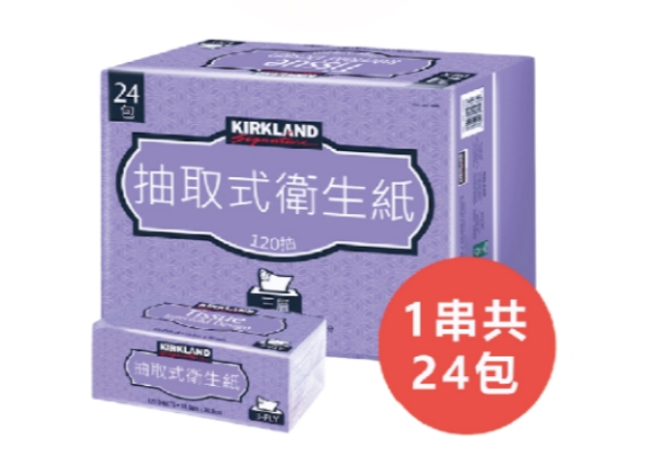 Kirkland 科克蘭【 Signature 】三層抽取式衛生紙 120抽x24包