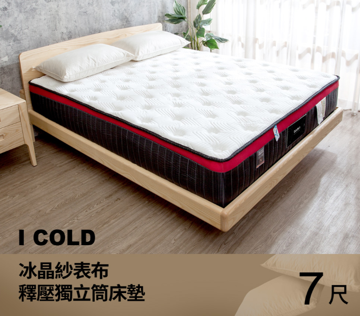 Birdie羅斯科 日本I COLD冰晶紗涼感釋壓獨立筒床墊-6×7尺特大雙人