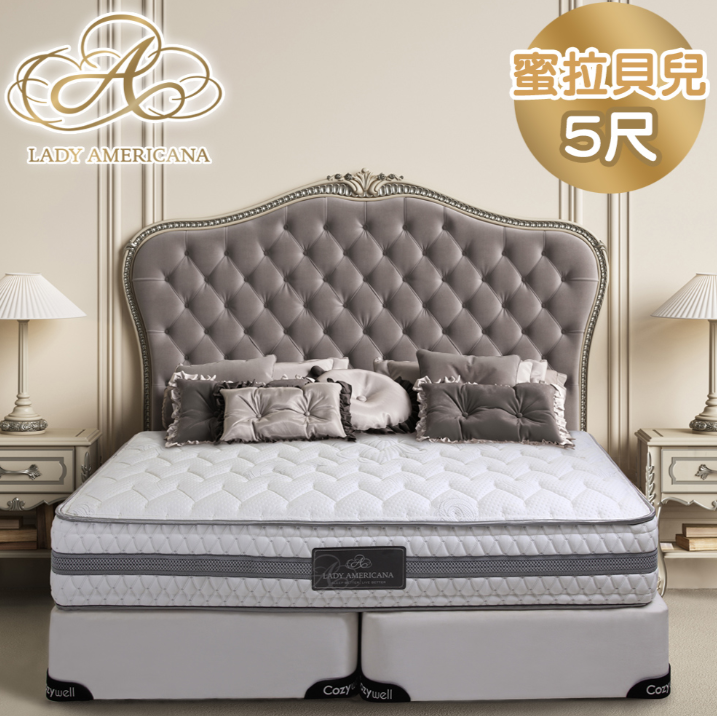 Lady Americana 萊儷絲蜜拉貝兒 乳膠獨立筒床墊-雙人5尺