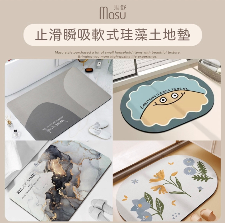 MASU 馬舒止滑瞬吸軟式珪藻土地墊 60x39cm 多款可選
