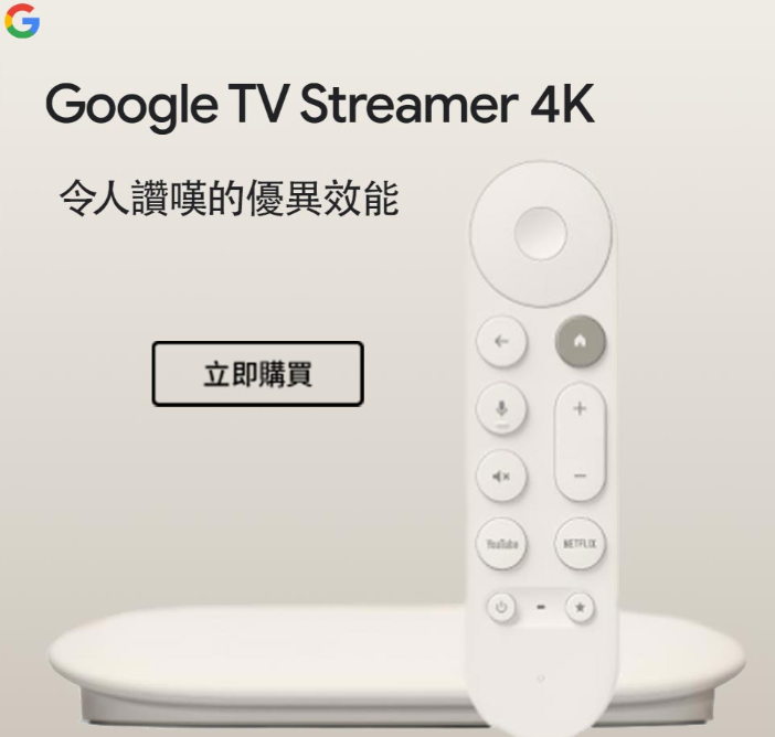 Google TV Streamer 4K 電視盒
