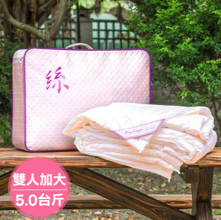 wegohome 薇閣寢飾頂級MIT純蠶絲被