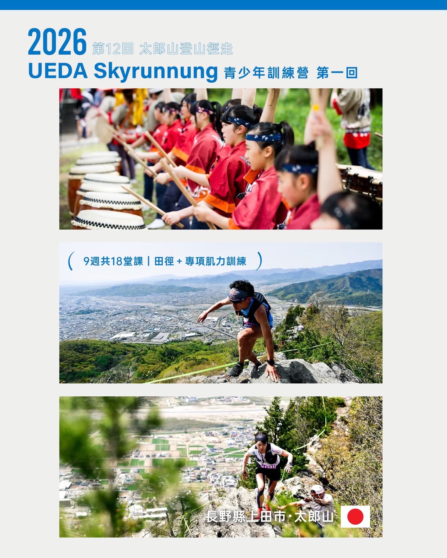 向下扎根計畫啟動！