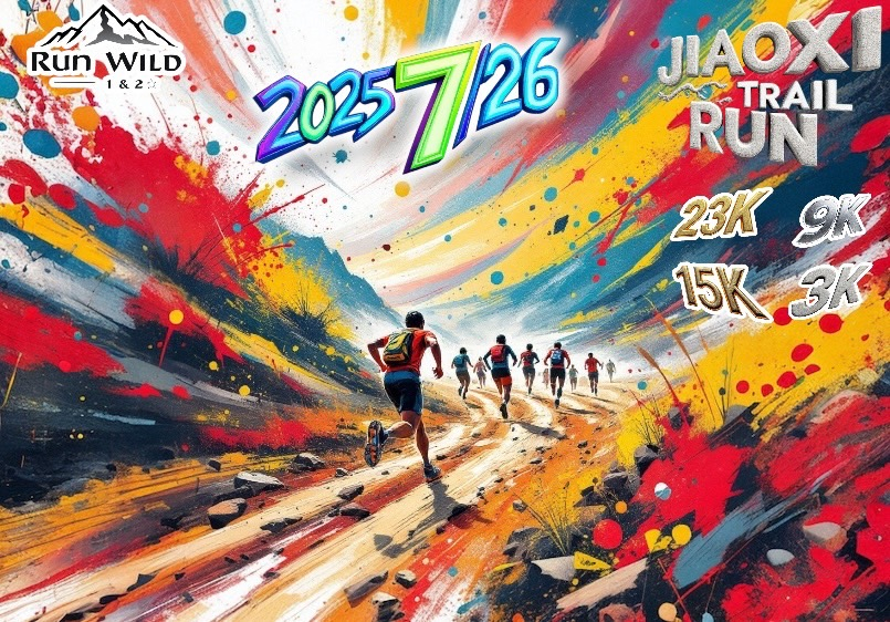 2025 礁溪越野 23KM－積分公告 | 中華民國越野跑協會 TTRA