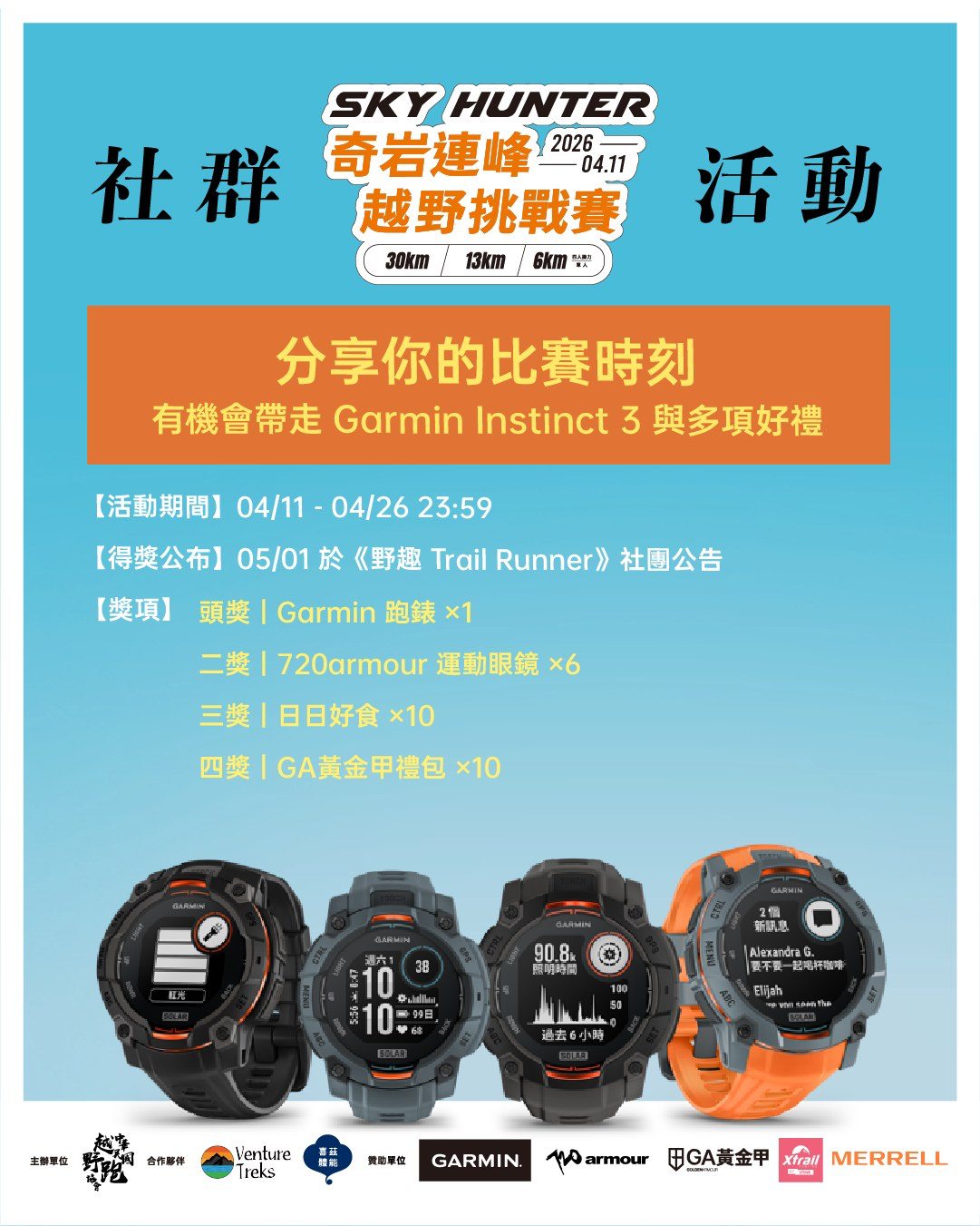 🎉 幸運中獎名單公佈｜FB/IG 抽獎活動結果