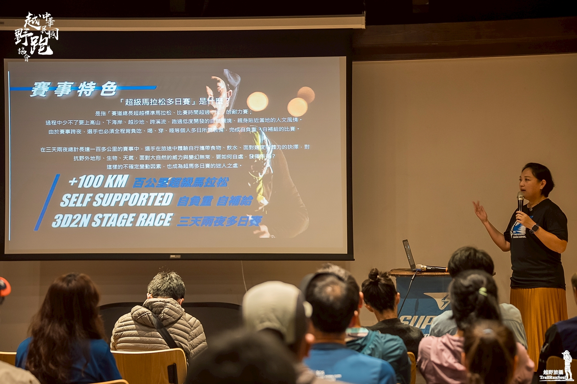 【人物】兩代超馬跑者在荒野中褪去標籤的跨界對話