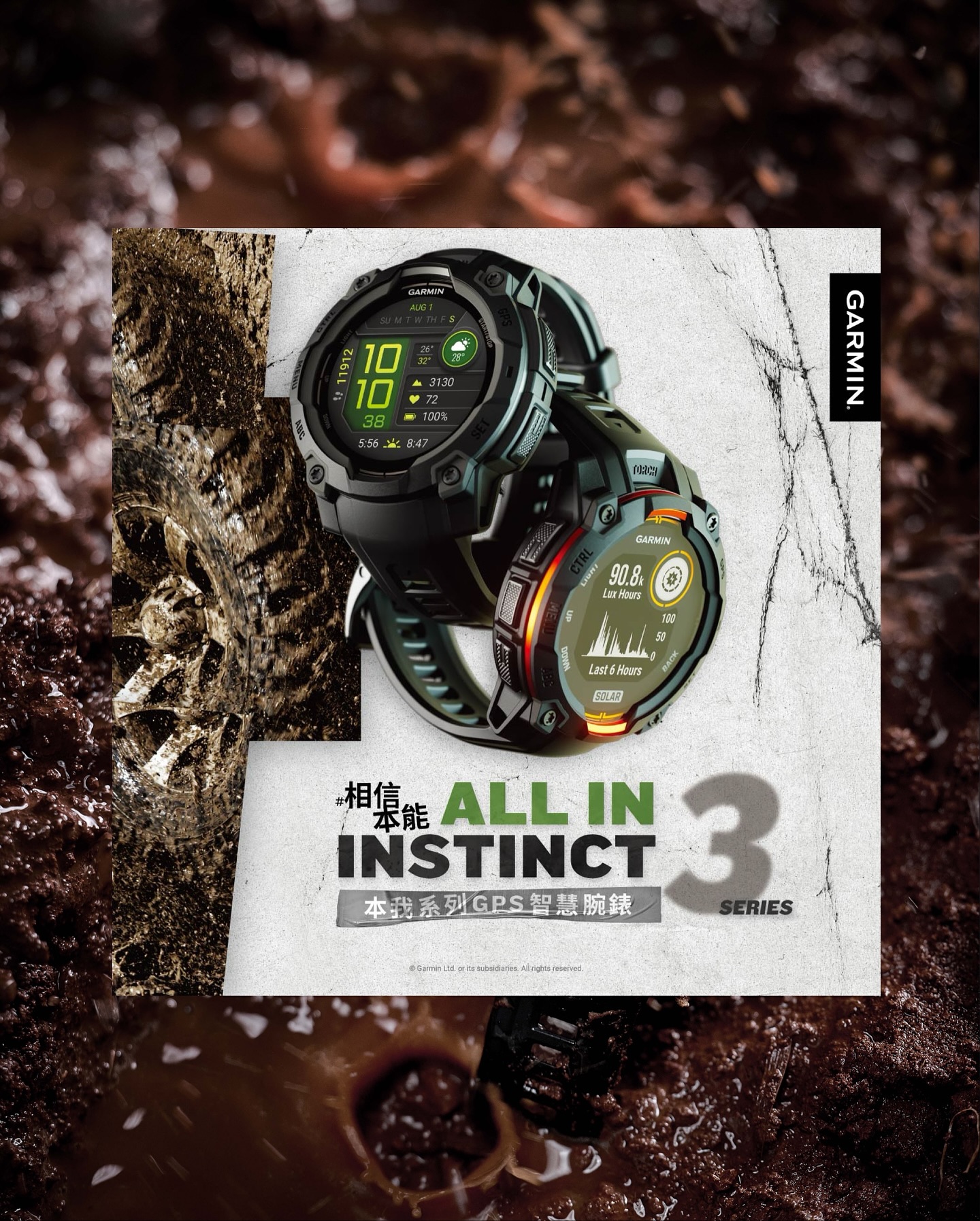 士林越野贊助夥伴｜挑戰極限，Garmin 與你同行！