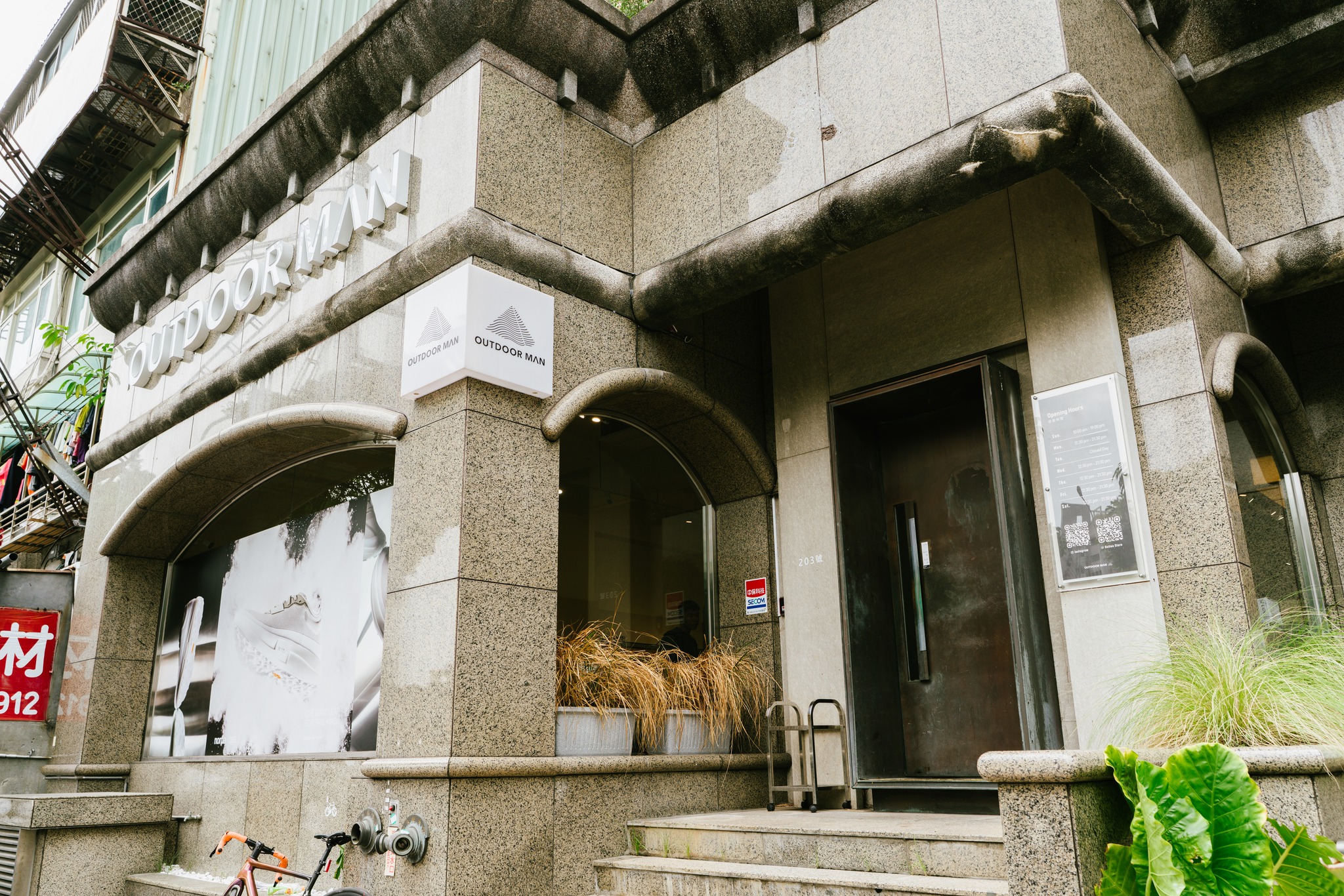 【士林越野 × OUTDOOR MAN】