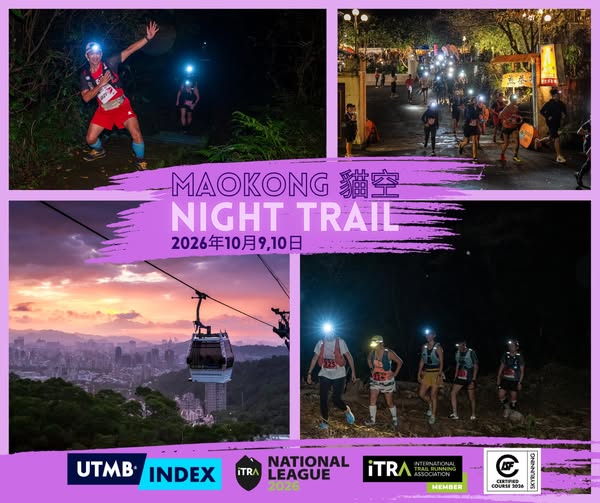 Maokong Night Trail 貓空夜跑｜台北夜晚山徑與頭燈越野體驗