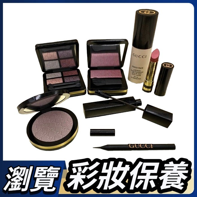 彩妝保養