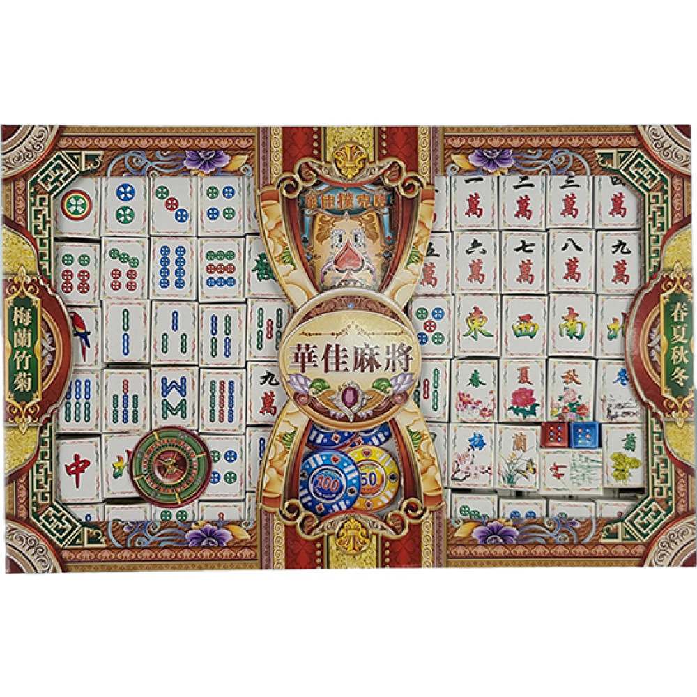 紙紮七彩麻將組