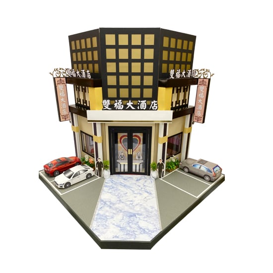 紙紮屋客製酒店