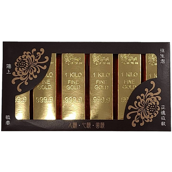 紙紮金條禮盒