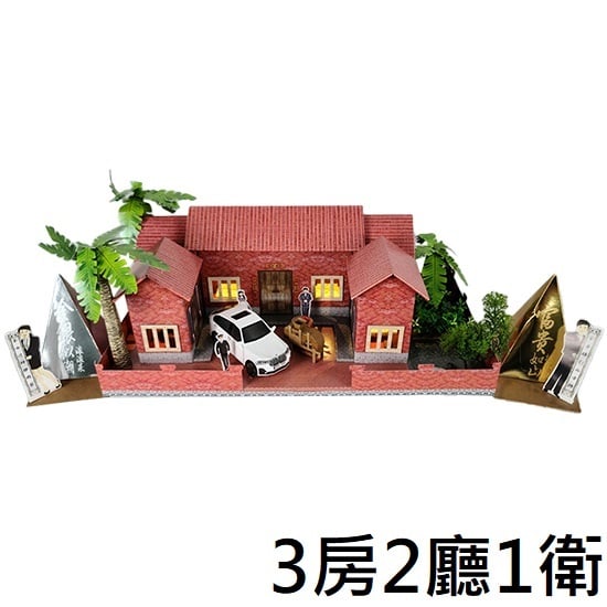 紙紮屋迷你三合院