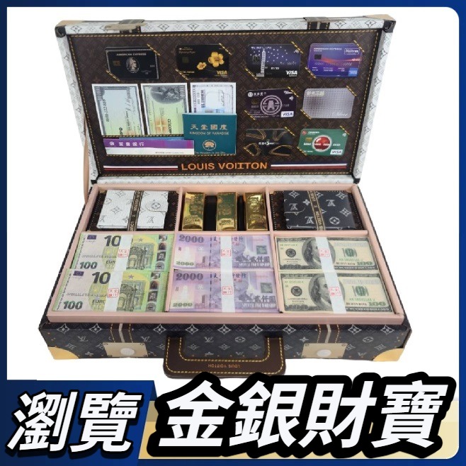 金銀財寶