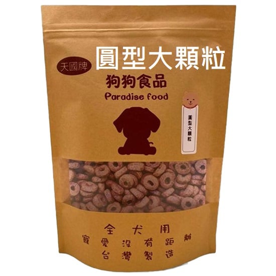 紙紮圓形狗飼料