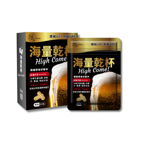 【LIHEYA】海量乾杯 派對之王